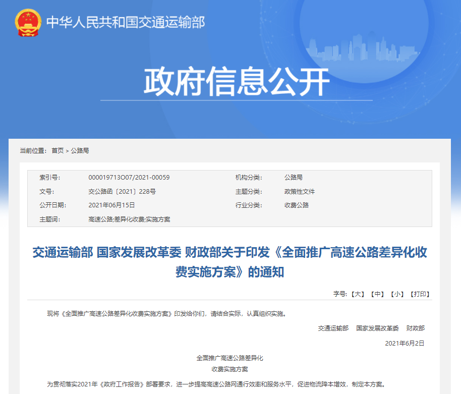 2028体育- 阿尔特塔轮换策略收奇效  